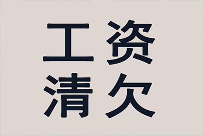 成功拿回90万租赁合同欠款